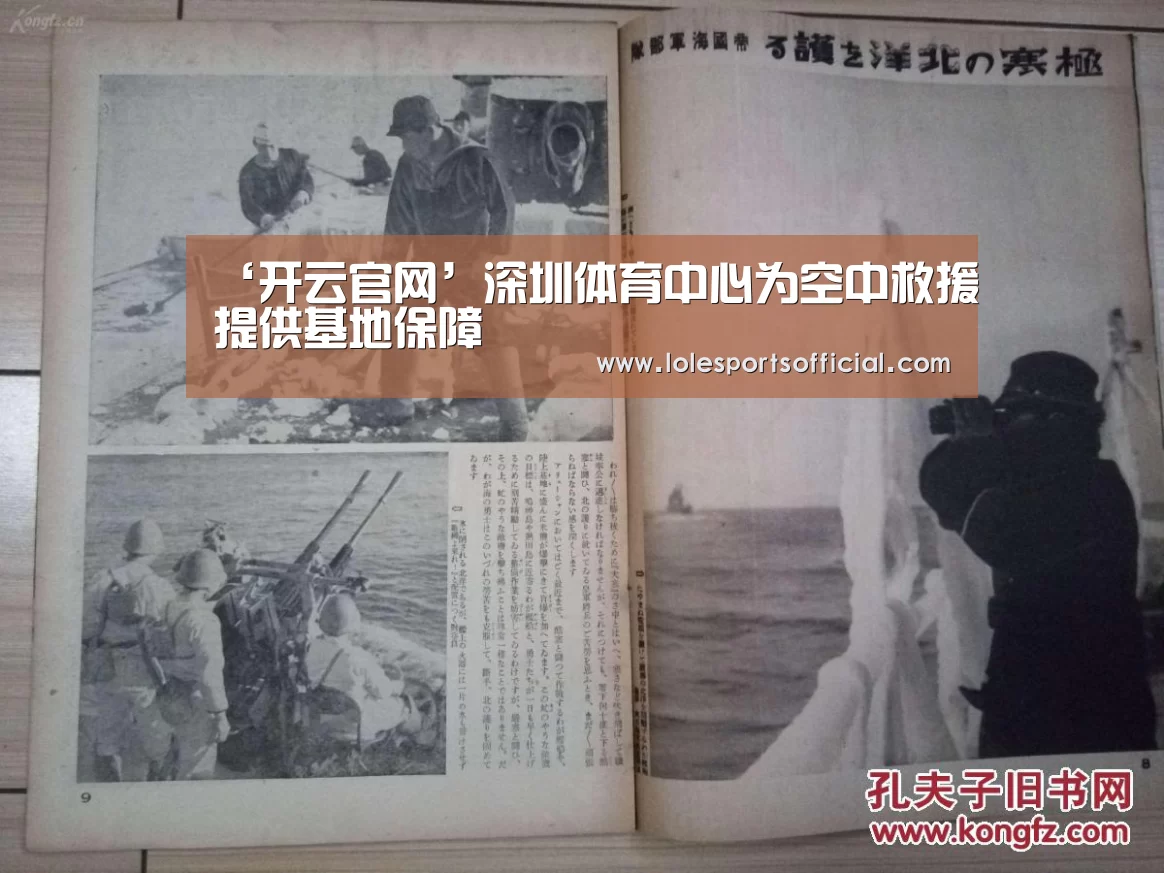 开云官网