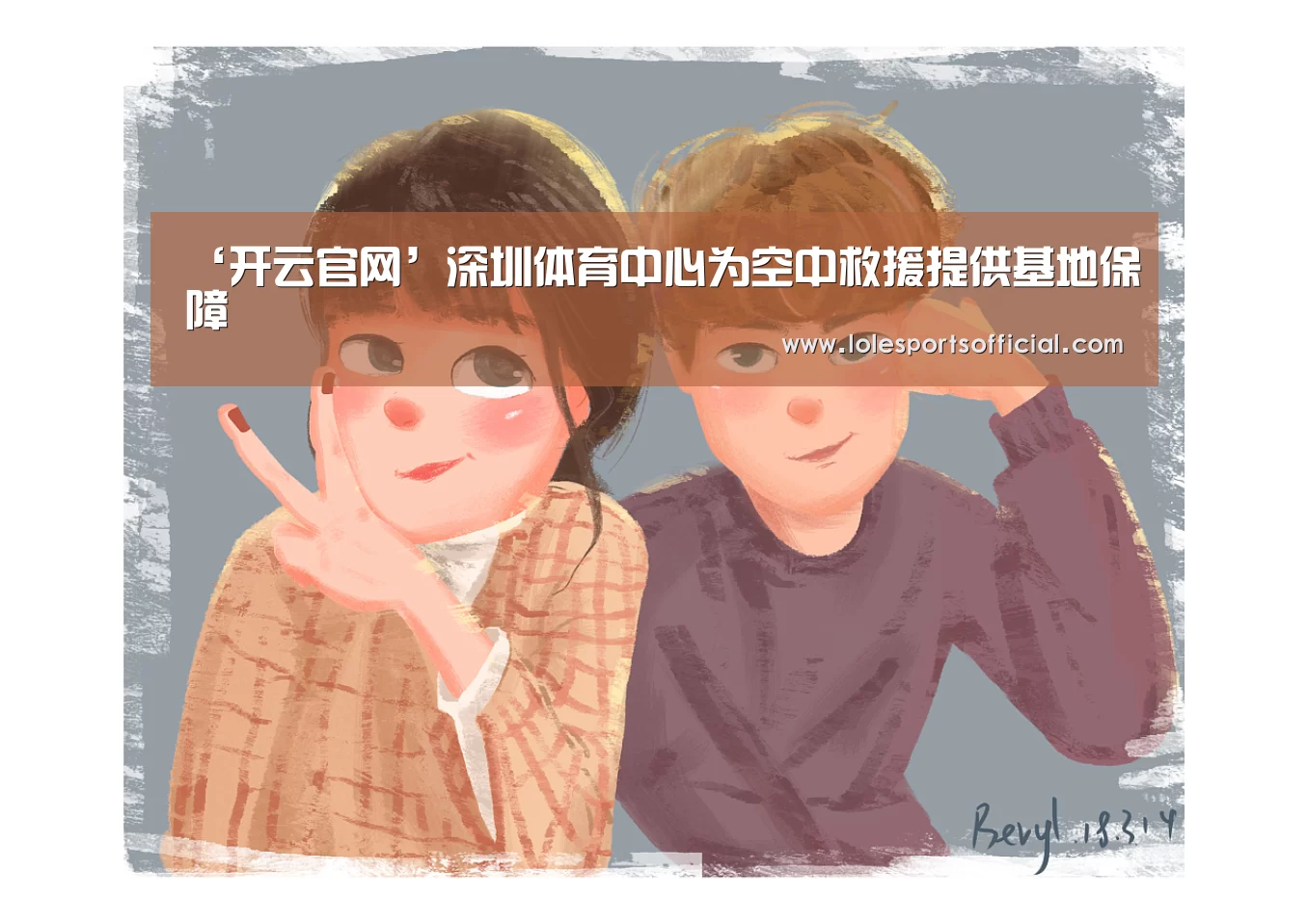 开云官方登录