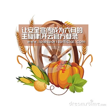 让安全宣传成为六月的主旋律|开云官方登录