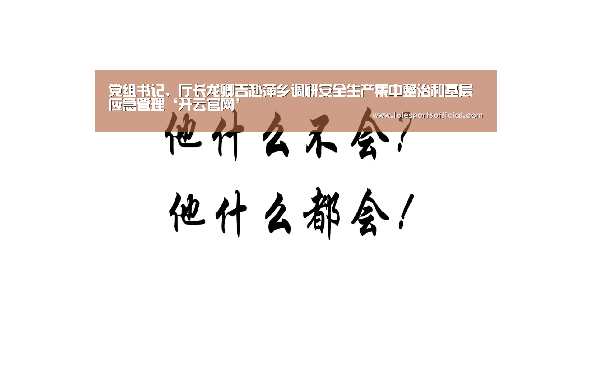 开云